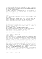 영화나 소설, 주변에서 가족 치료 기법을 적용해볼 만한 사례를 하나 찾아 제시한 뒤, 다음의 사항들을 작성한다-2