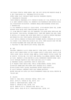 영화나 소설, 주변에서 가족 치료 기법을 적용해볼 만한 사례를 하나 찾아 제시한 뒤, 다음의 사항들을 작성한다-3