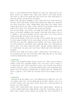 사회복지전달체계의 문제점과 개선방안 ; 사회복지전달체계의 개념과 원칙 분석-8