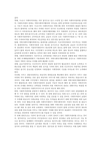 사회복지전달체계의 문제점과 개선방안 ; 사회복지전달체계의 개념과 원칙 분석-12