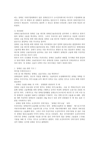 장애인 고용보장과 관련된 사례 2개(기사, 뉴스, 주변사례 등) 스크랩하고 사례에 대한 학습자의 의견 또는 개선방안-2