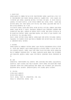 장애인 고용보장과 관련된 사례 2개(기사, 뉴스, 주변사례 등) 스크랩하고 사례에 대한 학습자의 의견 또는 개선방안-3