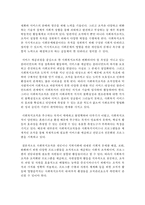 [사회복지행정론] 사회복지행정의 특징과 사회복지조직의 특징을 비교하여 분석하고 자신이 생각하는 사회복지행정의 실천방법의 중요성-3
