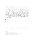 [아동수학지도] 수학놀이활동을 위한 유아와 교사간의 상호작용 유형을 논하고 유아-교사간의 수학활동 진행에서 나타나는 상호작용 유형의 예-6