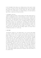 [학교사회복지] 현재 아동 및 청소년관련 문제를 제시하고 그에 따른 서비스, 학교사회복지의 역할을 제시하고 이를 해결하기 위한 방법-7