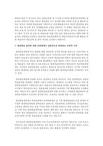 [평생교육] 평생학습 결과에 대한 인증체제가 지니고 있는 특징을 살펴보고, 이 제도들이 공통적으로 존재하는 교육적 가치에 대해 논하시오-3