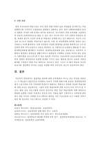 [평생교육] 평생학습 결과에 대한 인증체제가 지니고 있는 특징을 살펴보고, 이 제도들이 공통적으로 존재하는 교육적 가치에 대해 논하시오-4