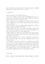 [독거노인 문제점과 해결방안] 독거노인의 개념,원인,관련정책분석과 독거노인 해외사례분석및 독거노인 문제점과 개선방안제안및 나의의견정리-8