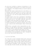 [독거노인 문제점과 해결방안] 독거노인의 개념,원인,관련정책분석과 독거노인 해외사례분석및 독거노인 문제점과 개선방안제안및 나의의견정리-9