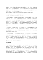 [노인교육론] 노인학습자를 위한 교육프로그램 사례(구청, 시청, 평생교육원 등)를 찾아 출처와 함께 지시하고 이를 비판적으로 분석하세요-4