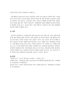 [노인교육론] 노인학습자를 위한 교육프로그램 사례(구청, 시청, 평생교육원 등)를 찾아 출처와 함께 지시하고 이를 비판적으로 분석하세요-5