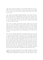 [아동영양학] 전통음식의 특징과 장점을 쓰시오-3