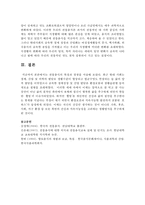 [아동영양학] 전통음식의 특징과 장점을 쓰시오-5