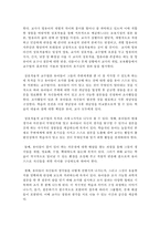 [영유아프로그램] 영유아 프로그램의 기본원리 중 가장 중요하다고 생각하는 부분이 무엇인지 중요하다고 생각하는 이유-3