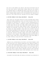[가족복지론] 다양한 가족이 무엇이고 이와 같은 다양한 가족은 가족의 해체인지 하나의 대안인지를 설명하시요-4