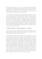[가족복지론] 다양한 가족이 무엇이고 이와 같은 다양한 가족은 가족의 해체인지 하나의 대안인지를 설명하시요-5
