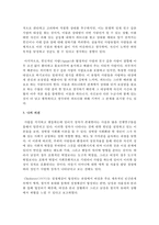 [대인관계심리학] 대인관계 중 이성 간의 사랑 즉, 연인관계에서 나타나는 사랑과 헤어짐을 심리학적 설명하여 이론을 소개하고 논의하시오-5