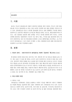 [아동복지론] 육아 및 아동상담과 관련된 tv프로그램에 나온 아동의 문제와 그 원인, 해결방안 등에 대해 아동상담자의 입장-2