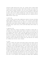 [아동복지론] 육아 및 아동상담과 관련된 tv프로그램에 나온 아동의 문제와 그 원인, 해결방안 등에 대해 아동상담자의 입장-3