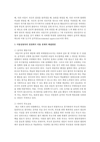 [아동복지론] 육아 및 아동상담과 관련된 tv프로그램에 나온 아동의 문제와 그 원인, 해결방안 등에 대해 아동상담자의 입장-4