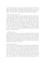 [아동복지론] 육아 및 아동상담과 관련된 tv프로그램에 나온 아동의 문제와 그 원인, 해결방안 등에 대해 아동상담자의 입장-5