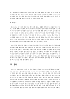 [아동복지론] 육아 및 아동상담과 관련된 tv프로그램에 나온 아동의 문제와 그 원인, 해결방안 등에 대해 아동상담자의 입장-6