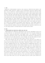 사회복지실천에 있어 클라이언트 접촉에 따른 실천과 간접 실천을 분류하여 그에 대하여 예를 들어 비교하시오-2