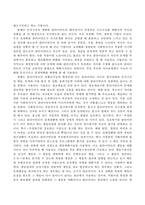 사회복지실천에 있어 클라이언트 접촉에 따른 실천과 간접 실천을 분류하여 그에 대하여 예를 들어 비교하시오-3
