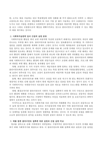 사회복지실천에 있어 클라이언트 접촉에 따른 실천과 간접 실천을 분류하여 그에 대하여 예를 들어 비교하시오-4