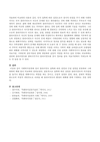 사회복지실천에 있어 클라이언트 접촉에 따른 실천과 간접 실천을 분류하여 그에 대하여 예를 들어 비교하시오-5