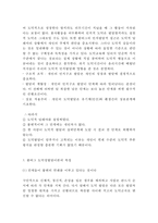 [콜버그 도덕성발달이론 분석레포트] 콜버그 도덕성발달이론 개념,특징,중요성,사례분석및 콜버그 도덕성발달이론 한계점과 비평 및 나의의견-4