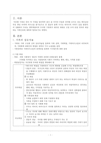 가족간호, 가족역할, 가족건강, 가족간호정의, 가족간호실무, 가족간호교육, 가족간호간호사, 가족간호사역할, 가족간호사태도-2