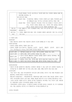 가족간호, 가족역할, 가족건강, 가족간호정의, 가족간호실무, 가족간호교육, 가족간호간호사, 가족간호사역할, 가족간호사태도-3