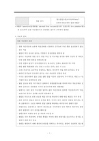 임신성고혈압, 자간전증, 임신성고혈압병태생리, 경증자간전증, 중증자간전증, 자간전증치료, 자간전증간호-4