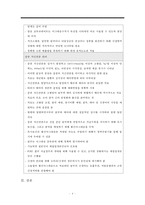임신성고혈압, 자간전증, 임신성고혈압병태생리, 경증자간전증, 중증자간전증, 자간전증치료, 자간전증간호-5