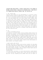 스트레스의 개념, 스트레스로 인하여 일어날 수 있는 학생들의 실제사례 분석 및 대처방안-1