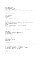 간호, 여성 간호, 불임 교육안(교수 학습지도안)-3