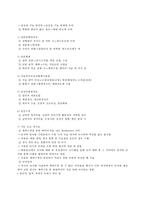 간호, 여성 간호, 불임 교육안(교수 학습지도안)-5