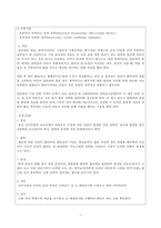 간호,case study,성인(응급실),골반 내 염증성 질환 Pelvic Inflammatory Disease, 신우신염-7