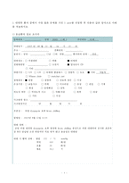 간호,case study,성인(응급실),담석증(cholelithiasis)-1