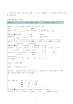 간호,case study,성인(응급실),충수염(appendicitis)-1