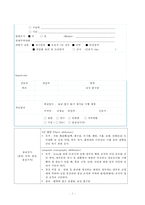 간호,case study,성인(응급실),충수염(appendicitis)-2
