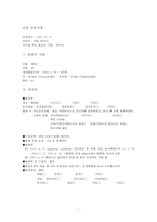 간호,case study,아동(학령전기),nephrotic syndrome,신증후군-2