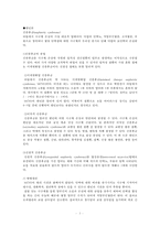 간호,case study,아동(학령전기),nephrotic syndrome,신증후군-4
