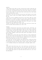 간호,case study,아동(학령전기),nephrotic syndrome,신증후군-6