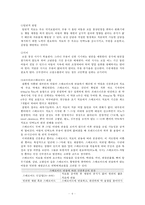 간호,case study,아동(학령전기),nephrotic syndrome,신증후군-7