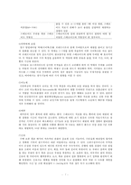 간호,case study,아동(학령전기),nephrotic syndrome,신증후군-8