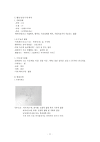 간호,case study,아동(학령전기),nephrotic syndrome,신증후군-11