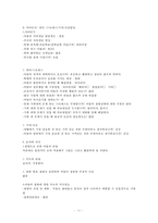 간호,case study,아동(학령전기),nephrotic syndrome,신증후군-12