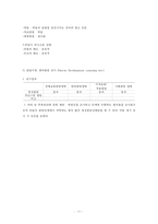 간호,case study,아동(학령전기),nephrotic syndrome,신증후군-13